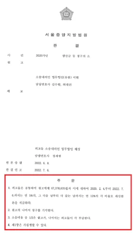 청산금청구의 소 판결문
