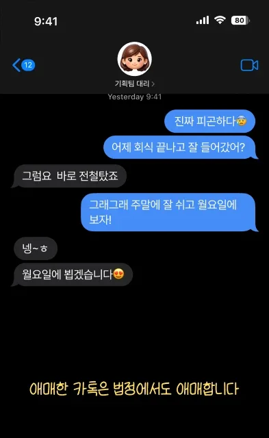 외도증거 불충분으로 볼 수 있는 애매한 메시지