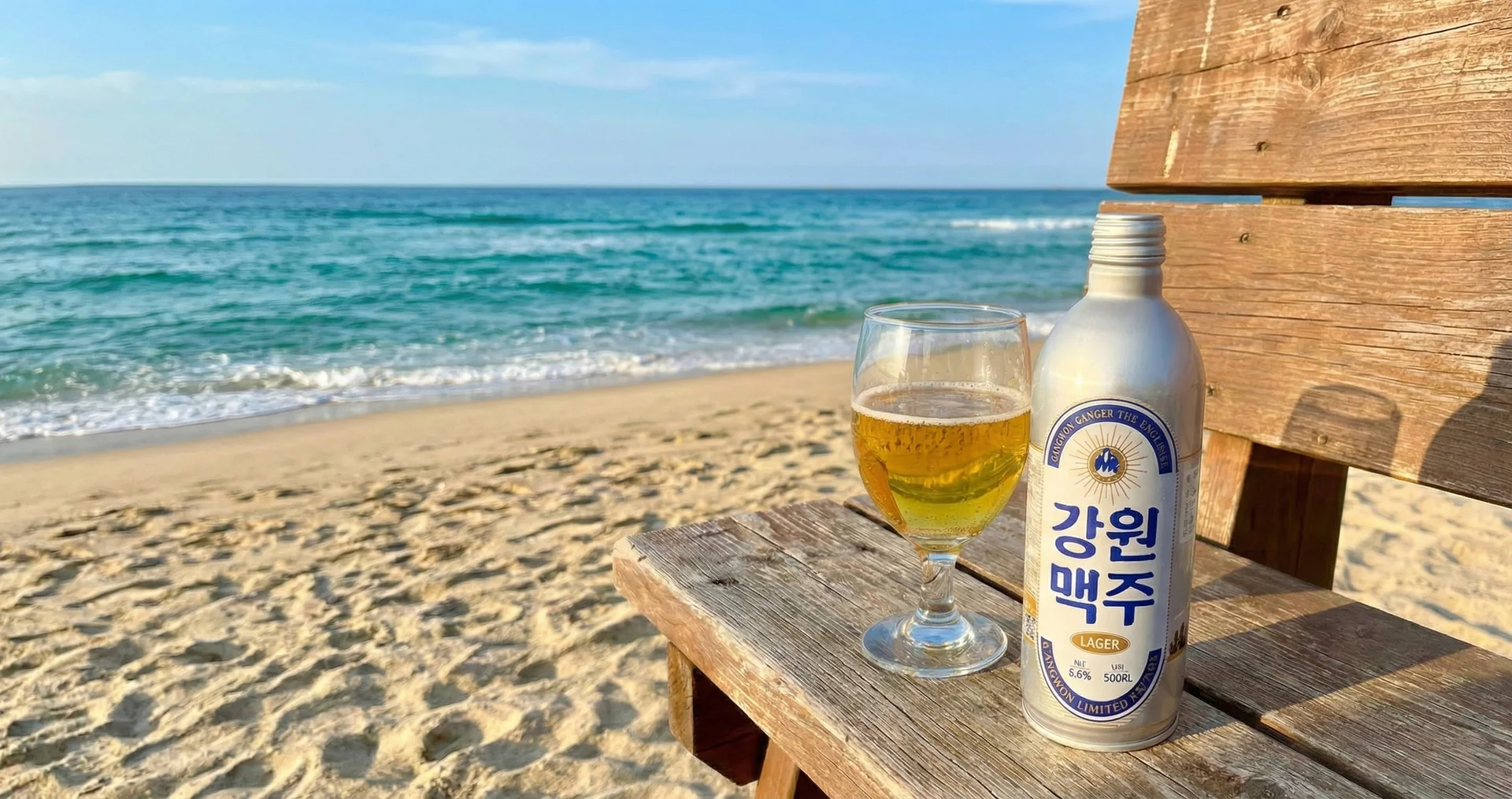 청량감 있는 강원맥주