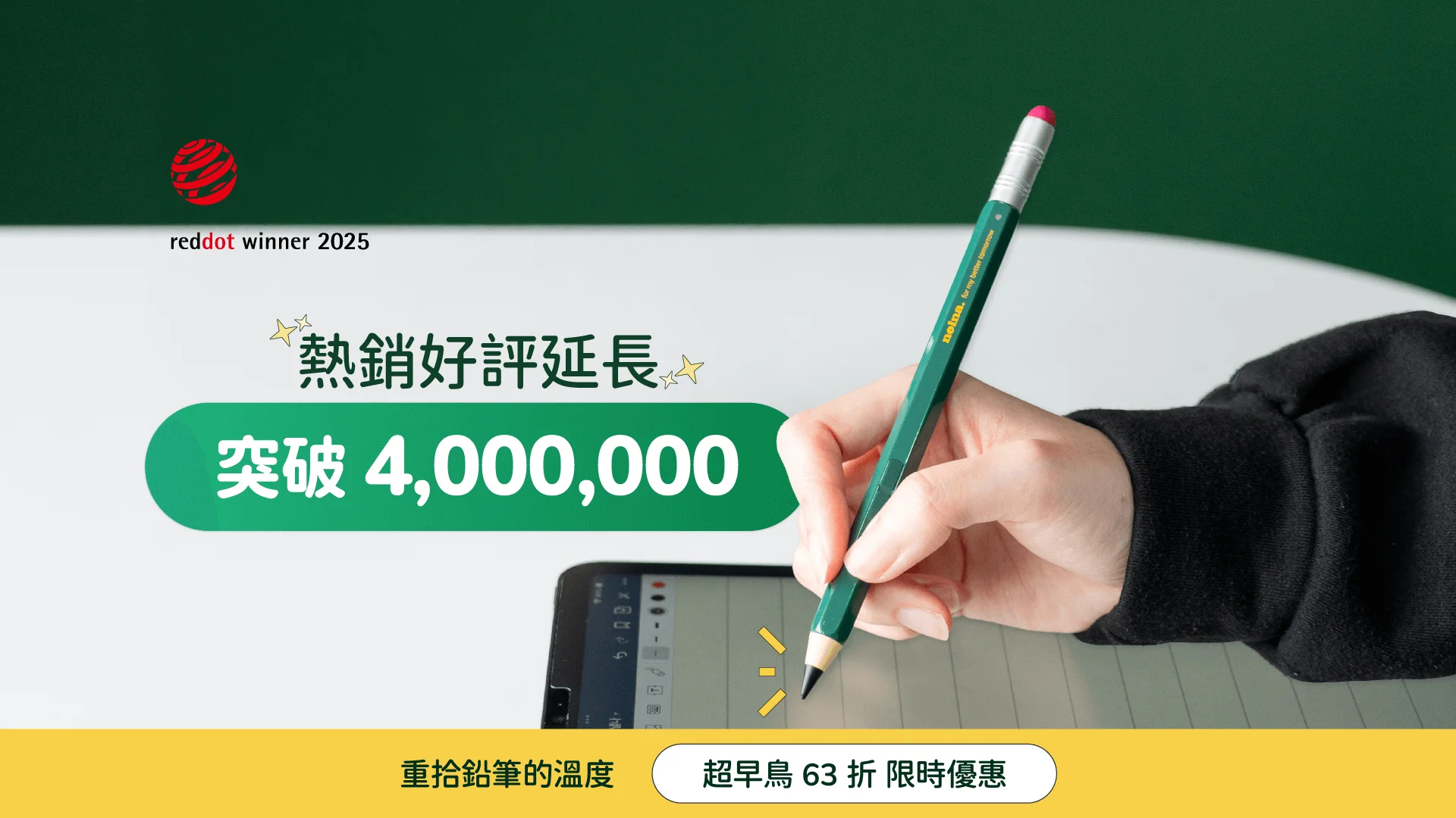 젝젝에서 2억 원 펀딩에 성공 중인 낼나 '낼나 펜슬'의 프로젝트 썸네일