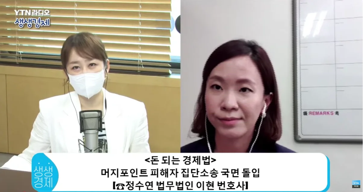 머지포인트 피해자 집단소송 관련 설명