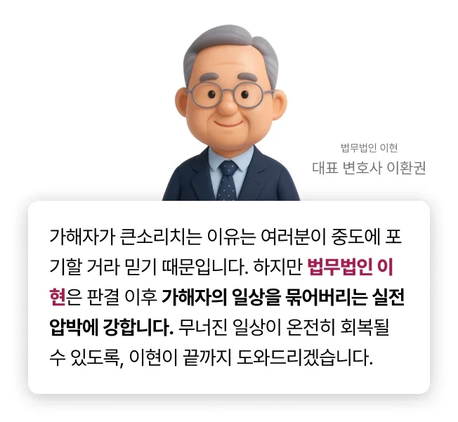 손해배상 변호사 코멘트