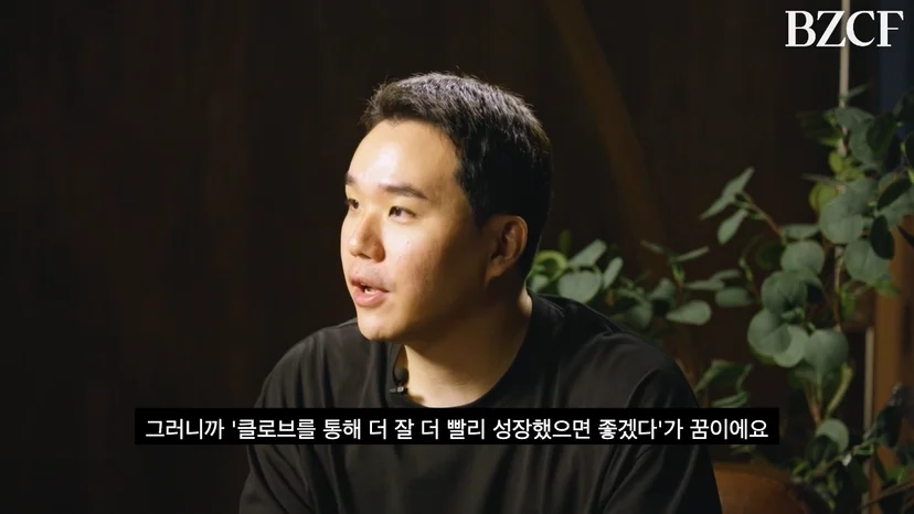 브이원씨의 도은욱 대표는 클로브를 통해 더 많은 중소기업이 성장하는 것을 꿈꾼다.