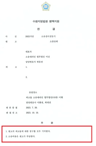 종중의 부동산 명의신탁 주장 기각 판결문