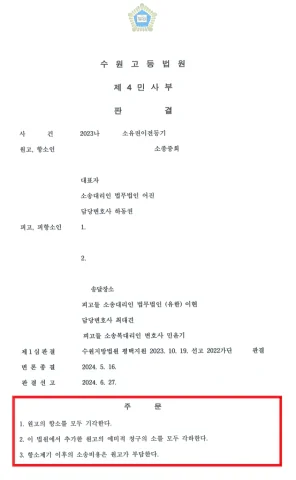 종중의 부동산 명의신탁 주장 기각 판결문