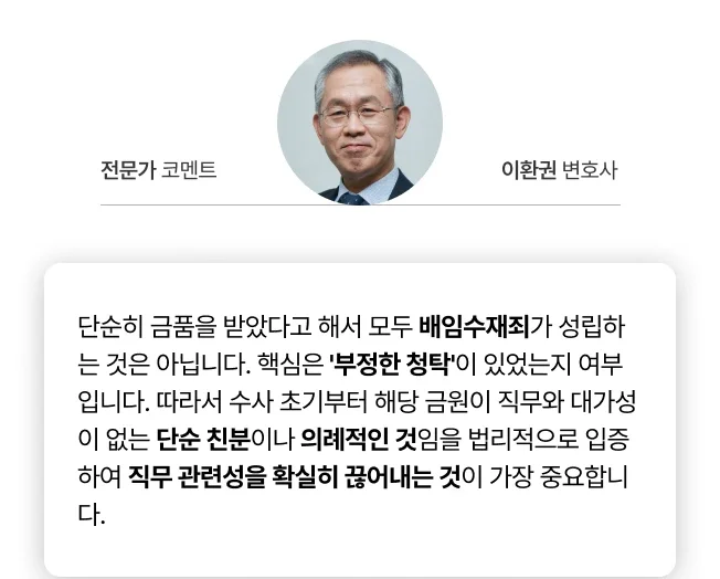 변호사 코멘트