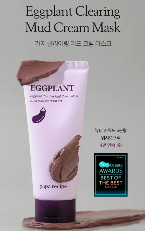 파파레서피 가지 머드팩