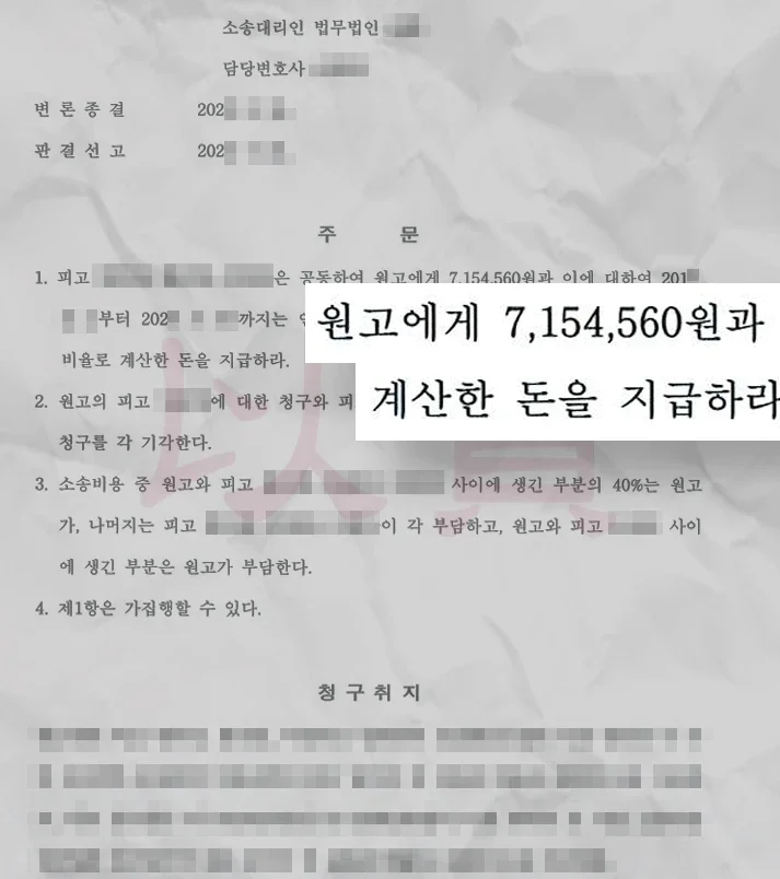 학교폭력 손해배상 판결문 2