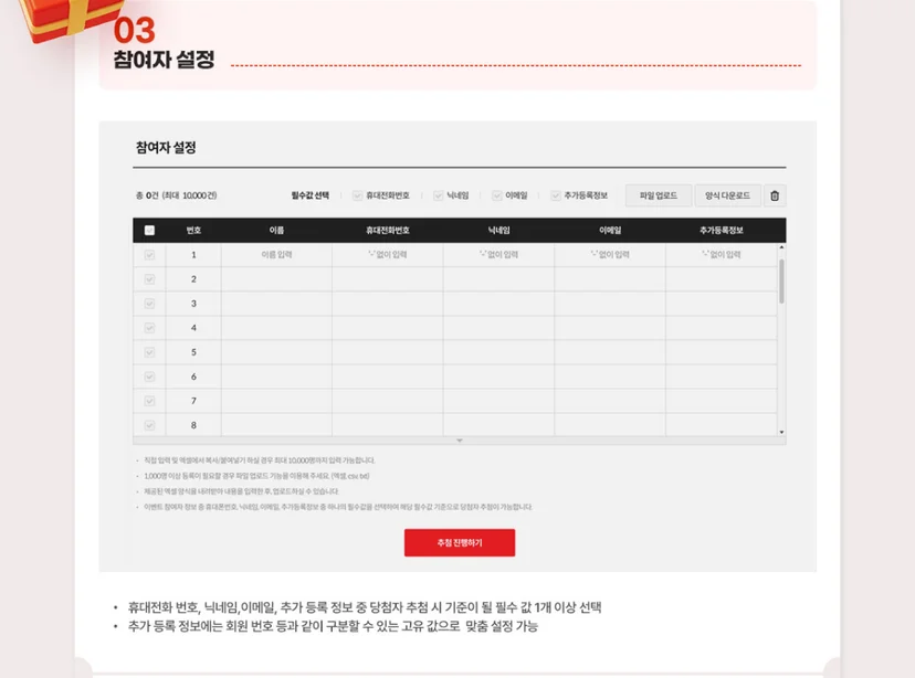 3. 참여자 설정