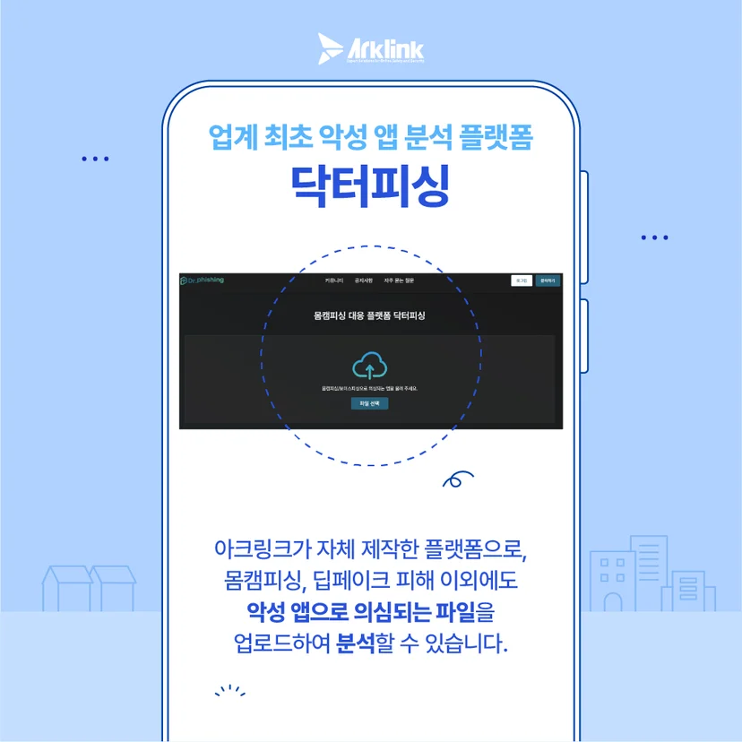 피해 예방을 위한 안전 수칙