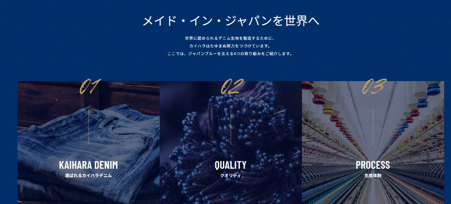 세계 최고의 데님 제조사 카이하라(Kaihara)를 심층 분석합니다. 일본 최초의 로프 염색 도입부터 일관 생산 시스템, 셀비지 데님의 미학까지 프리미엄 원단의 모든 것을 확인하세요.