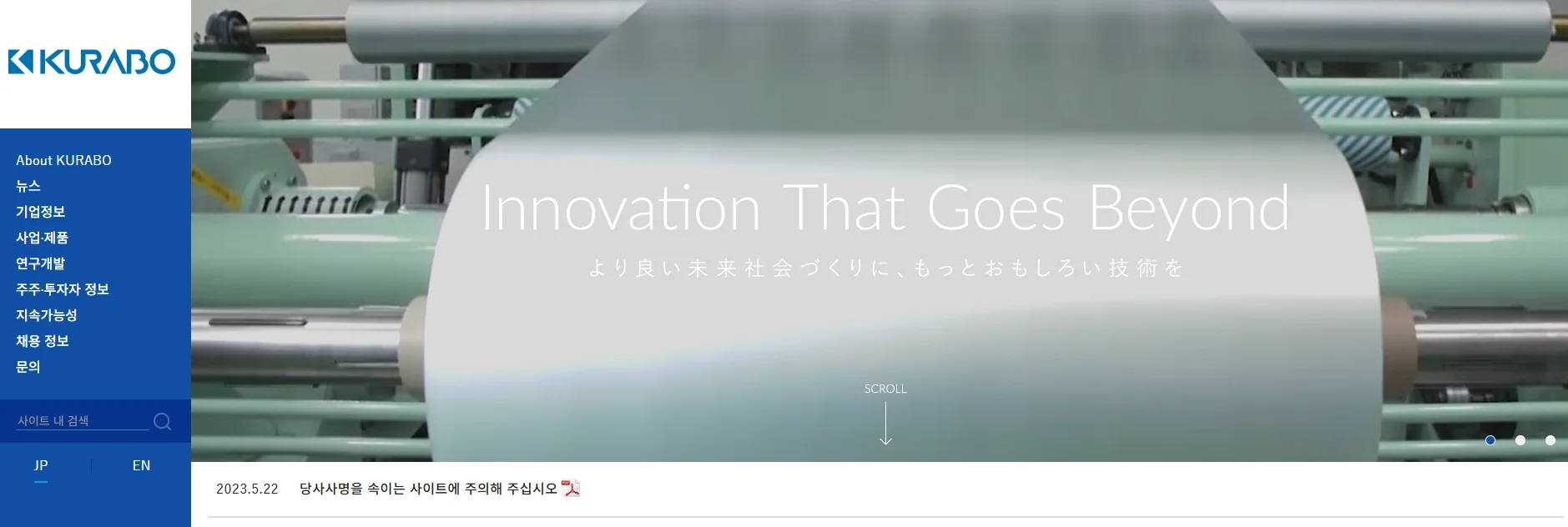 쿠라보(Kurabo)는 1888년부터 이어온 일본의 대표 섬유 기업입니다. 세계적인 쿠라보 데님부터 폐의류 재활용 시스템 Looop, 항바이러스 가공 CLEANSE®까지, 독보적인 원단 기술력과 지속가능한 제조 공정을 심층 탐구합니다.