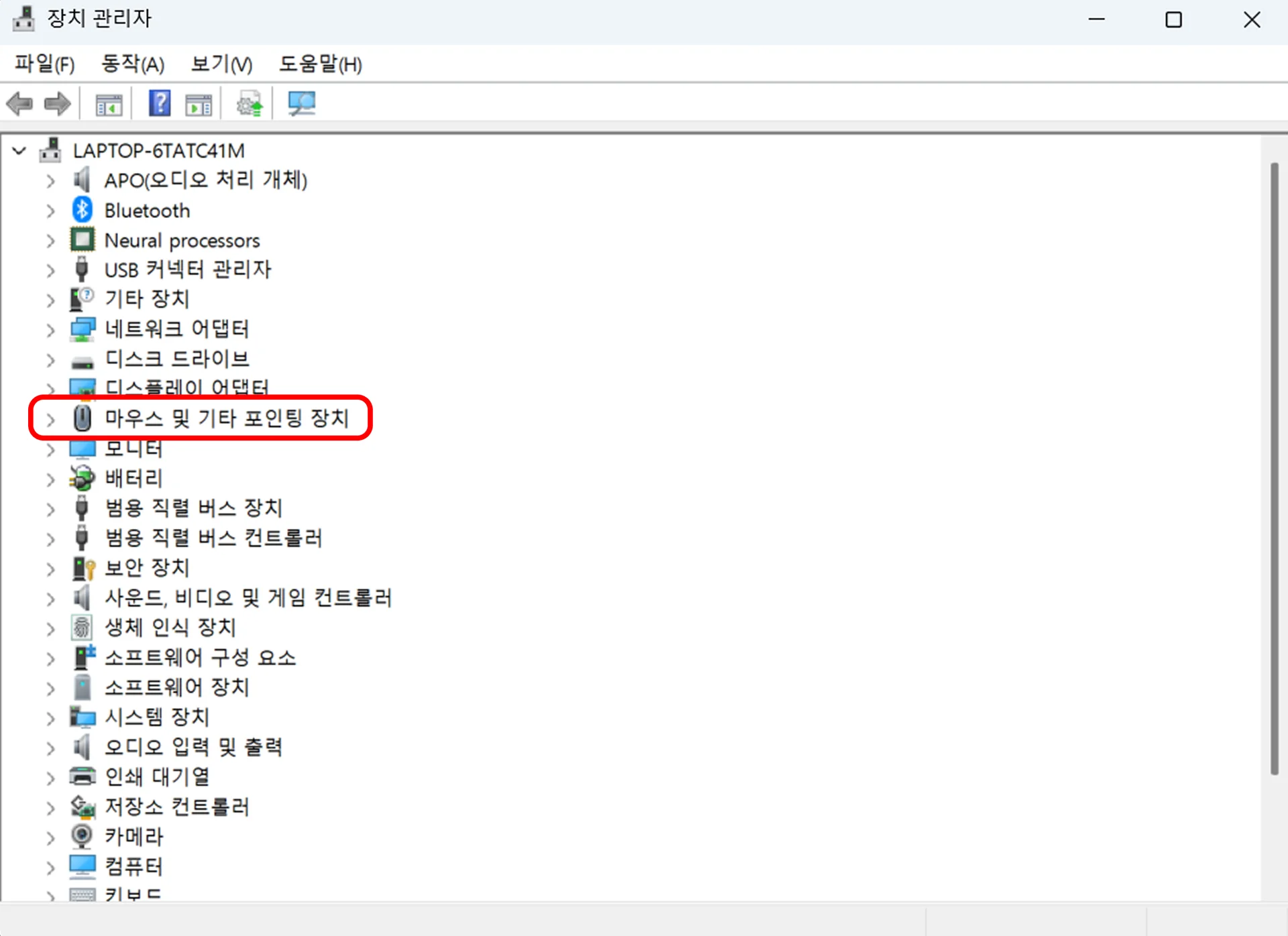 장치관리자-마우스 및 기타 포인팅 장치 탭 클릭