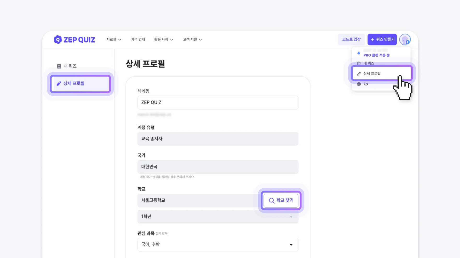 젭 퀴즈 상세 프로필 관리 기능 추가