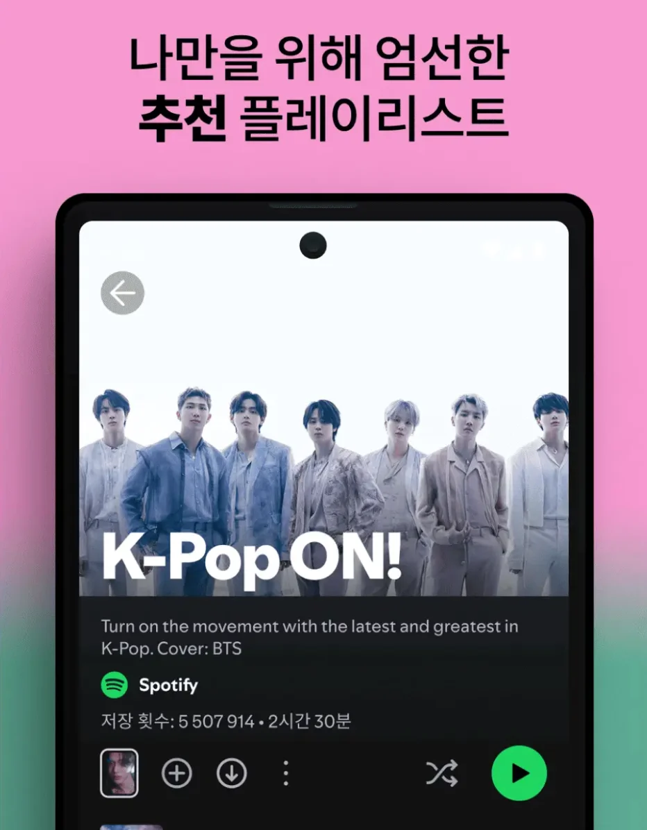 스포티파이 이용권 저렴하게 구독하는 법