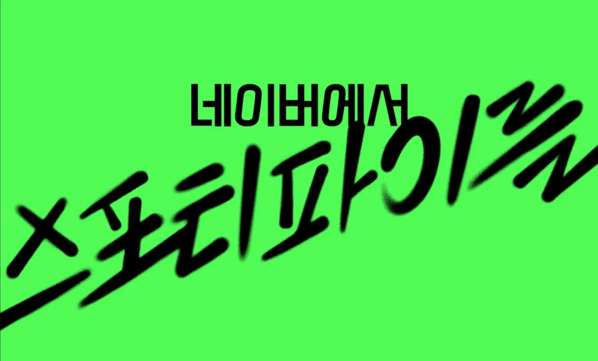 스포티파이 이용권 저렴하게 구독하는 법