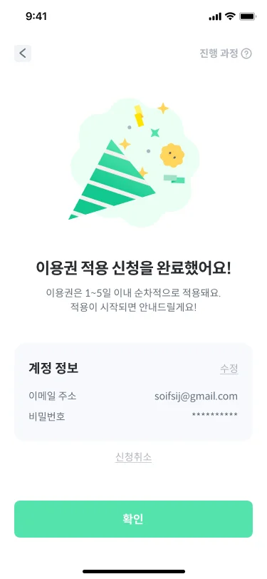 스포티파이 이용권 저렴하게 구독하는 법