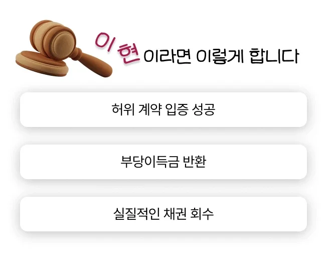토지매매 관련 부당이득금 반환 법률적 조력