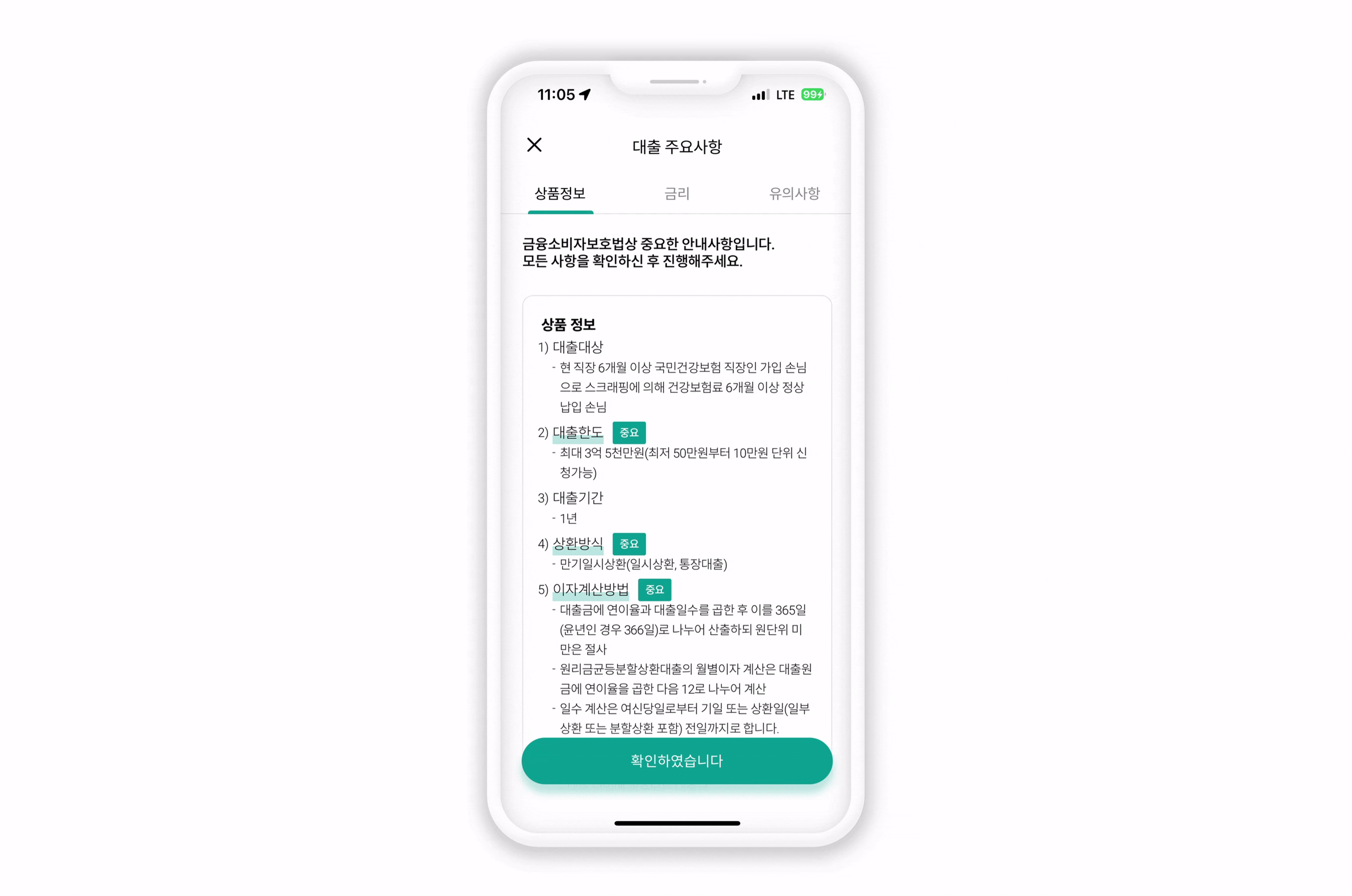탭에 의한 화면 변화