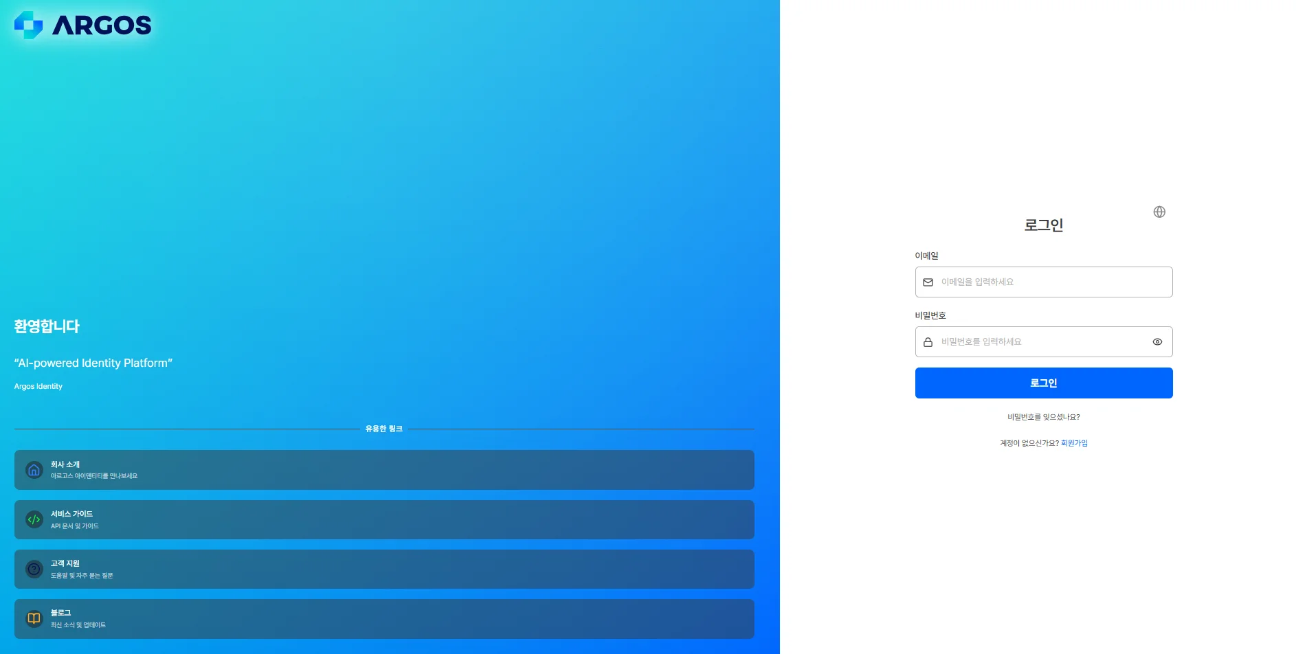 아르고스 대시보드