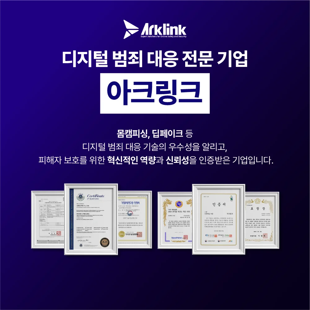 페이스톡해킹이 위험한 이유