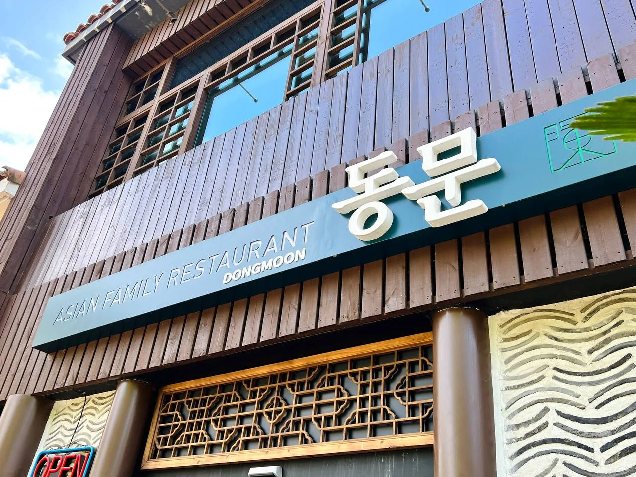 Halal certified Asian Family Restaurant DONGMOON inside Nami Island