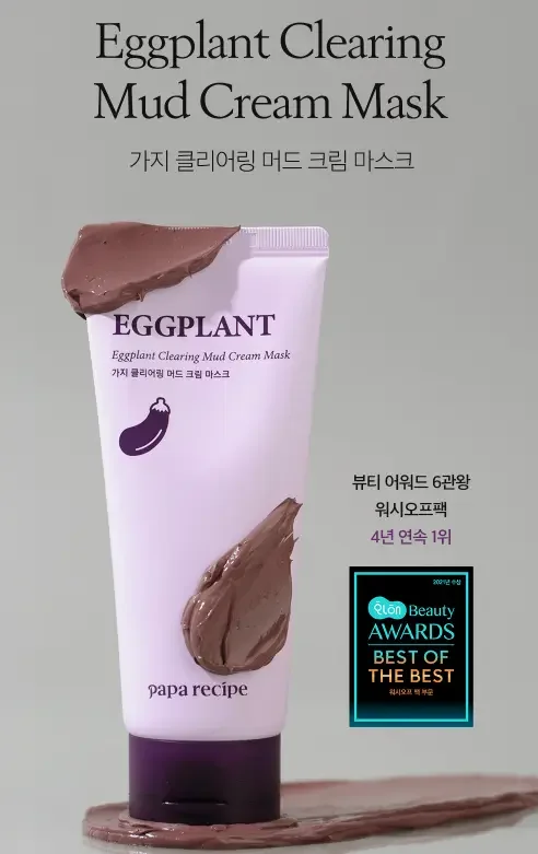 가지 클리어링 머드 크림 마스크