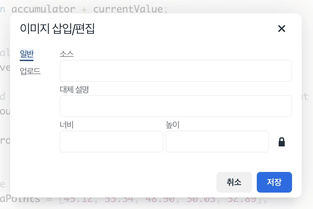구노 에디터 기능 - 이미지 삽입/편집