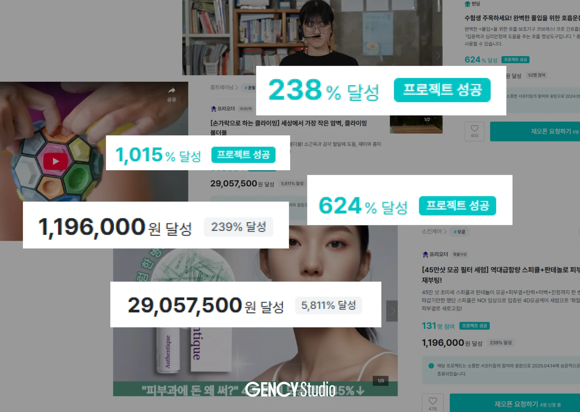 젠시스튜디오-와디즈-펀딩-달성률-이미지