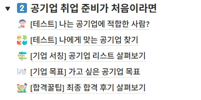 "잡로드 취업 플래너"