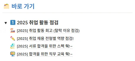 "잡로드 공기업 합격 플래너"