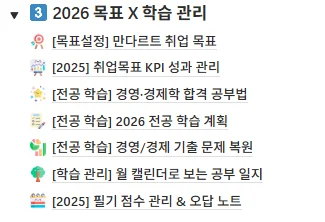 "잡로드 공기업 합격 플래너"