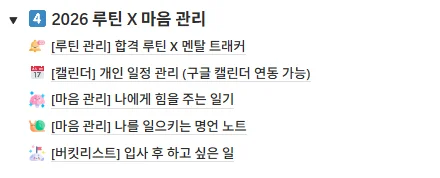 "잡로드 공기업 합격 플래너"