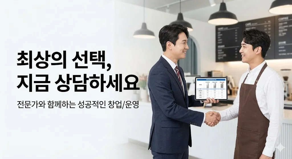 전문가와의 상담을 통해 최적의 제품을 선택하도록 유도하는 이미지입니다