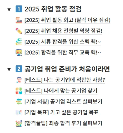 " 플래너의 [자가진단 및 목표 설정] "