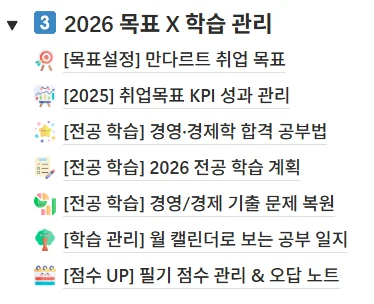 "잡로드 공기업 취업 플래너"