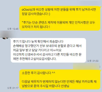 교도소수감자돈받아낸후기