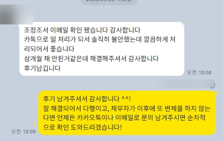 민사소송조정조서절차빌려준돈받아낸후기
