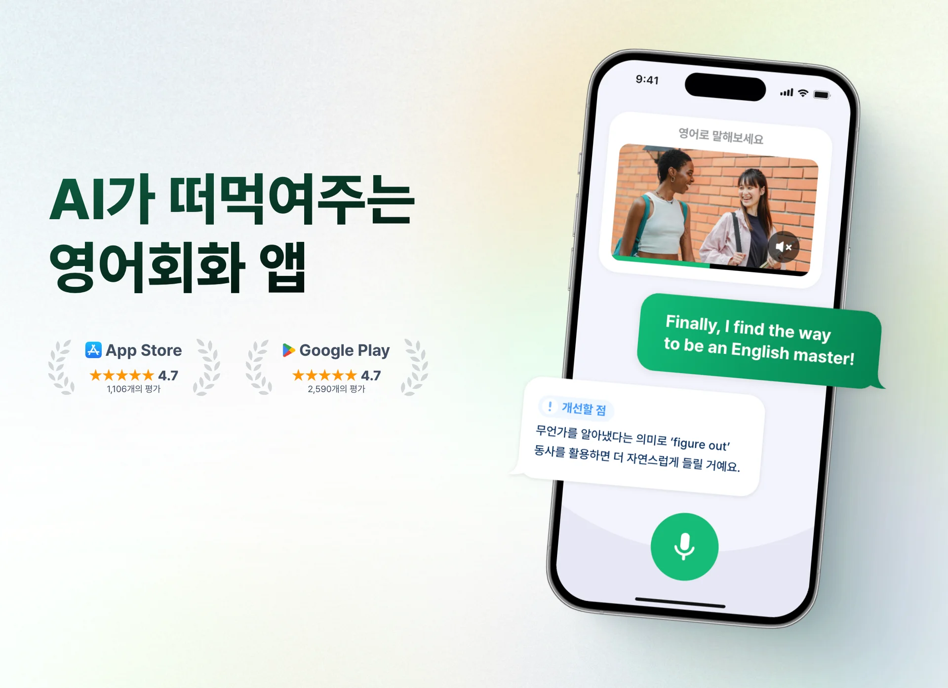 플랭 AI 영어회화 직접 써본 후기와 가격 할인방법