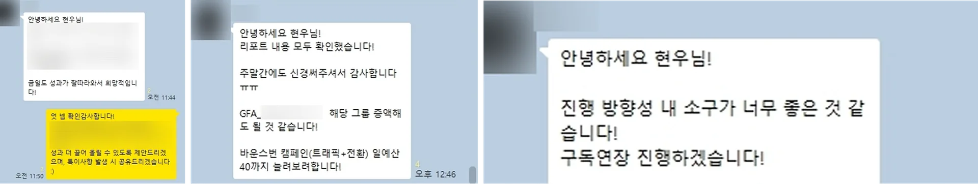 CCFM 마케팅 대행사 후기