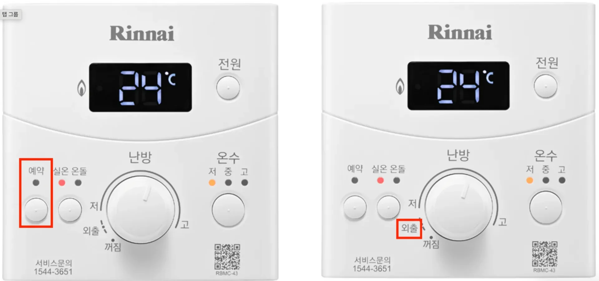 Two photos showing the 'Timer' and 'Away' buttons on a boiler controller.
