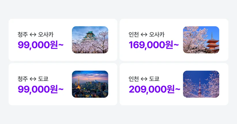 imin_tokyo_osaka_flight_ticket