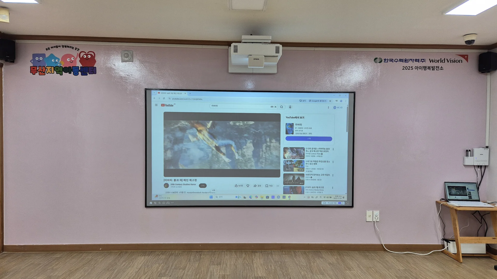 양양 무산지역아동센터의 디지털+아날로그 솔루션