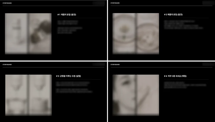 촬영-컷별-스토리보드-예시-이미지