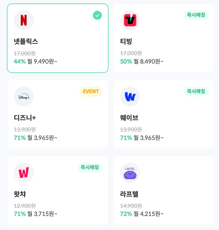 피클플러스 넷플릭스