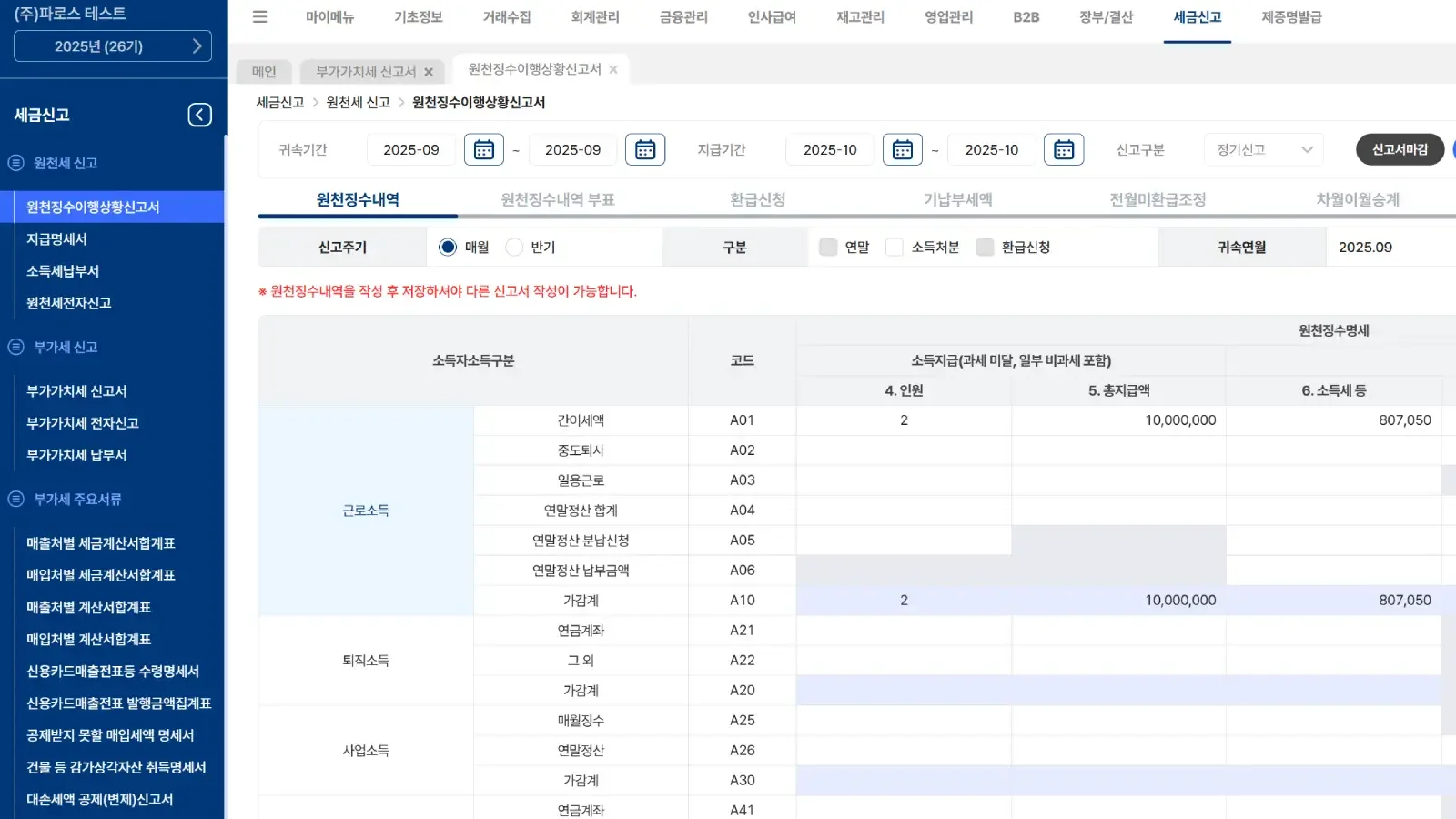 ERP 은행이체 기능