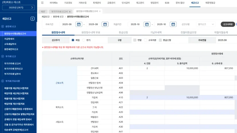 ERP 은행이체 기능