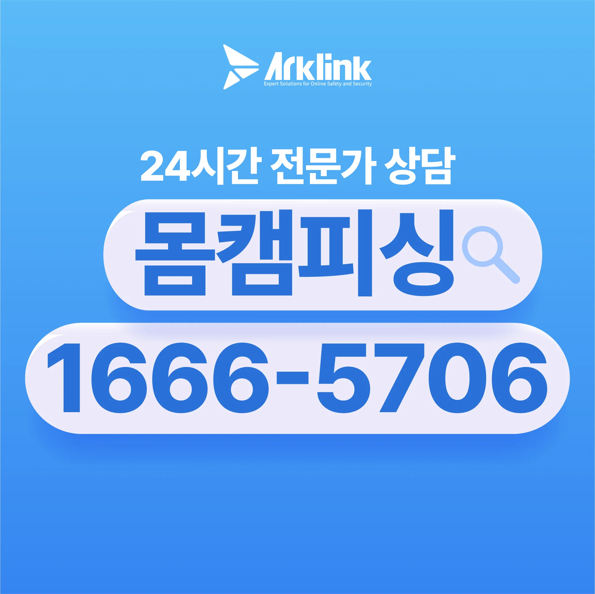 라인영상통화녹화 수법: 범죄의 시작