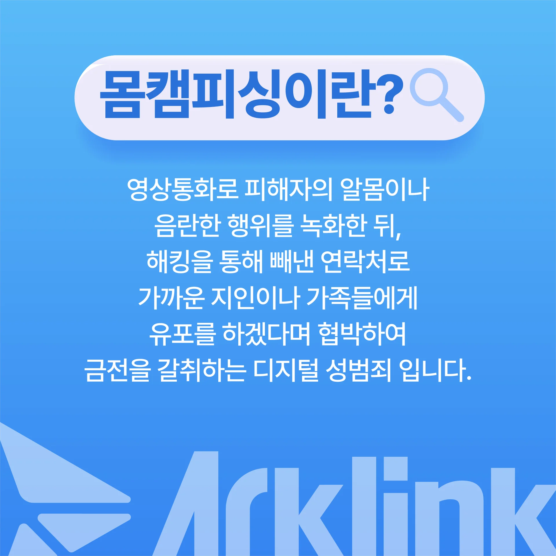 라인채팅협박의 무서움: 공포의 확산