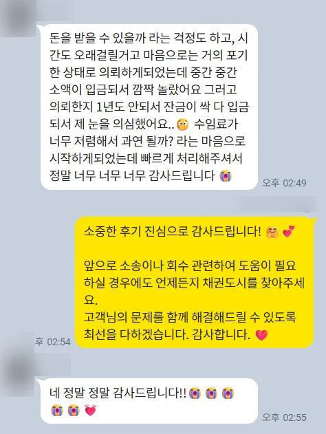 빌려준돈 강제집행 후기 사례
